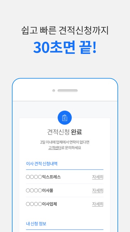 위매치-이사,인테리어,부동산 필요할 때