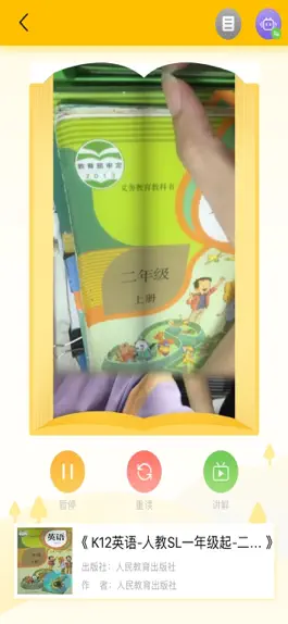 Game screenshot 智慧伴读宝 apk