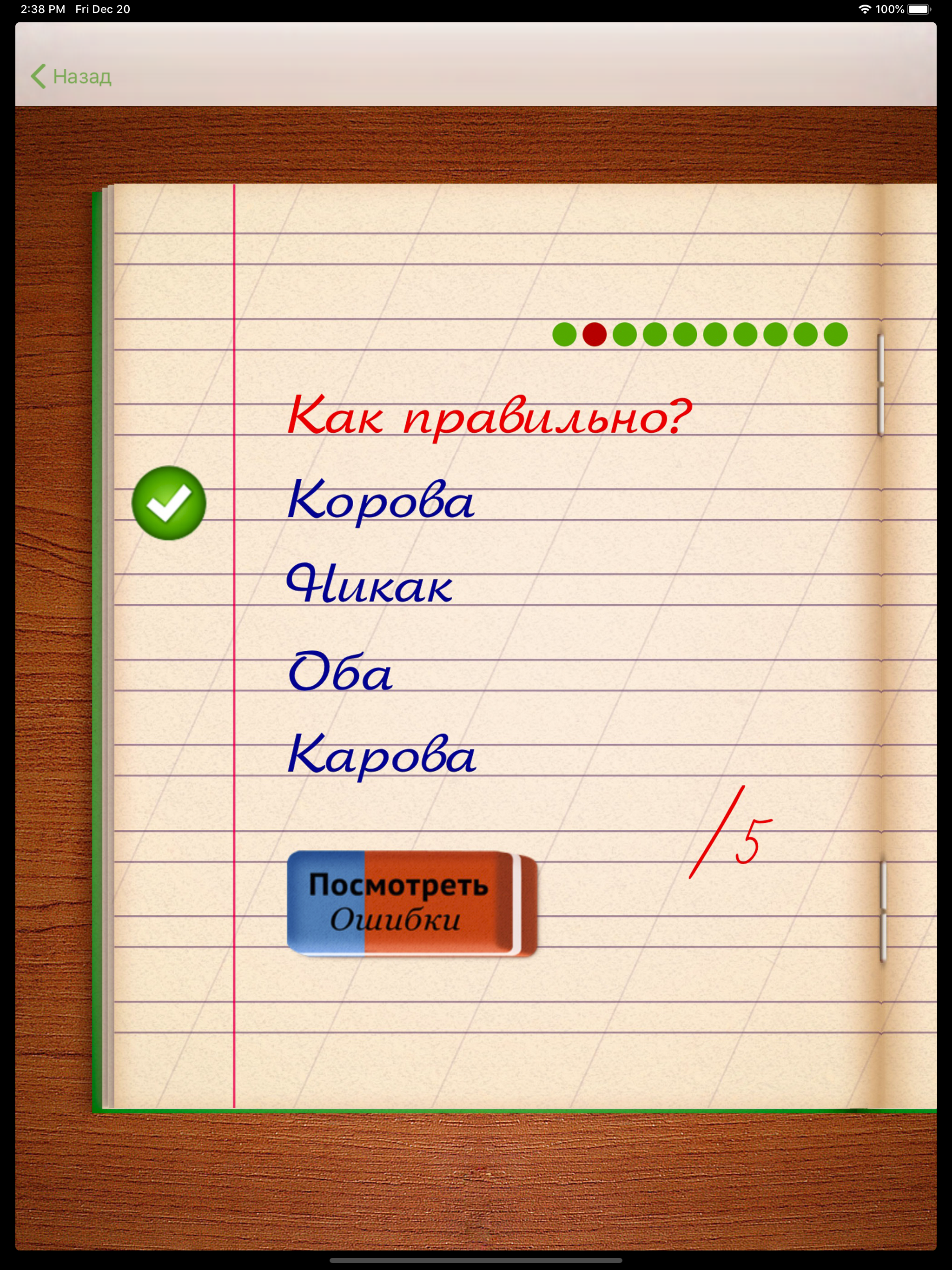 Грамотей PRO ДЕТИ