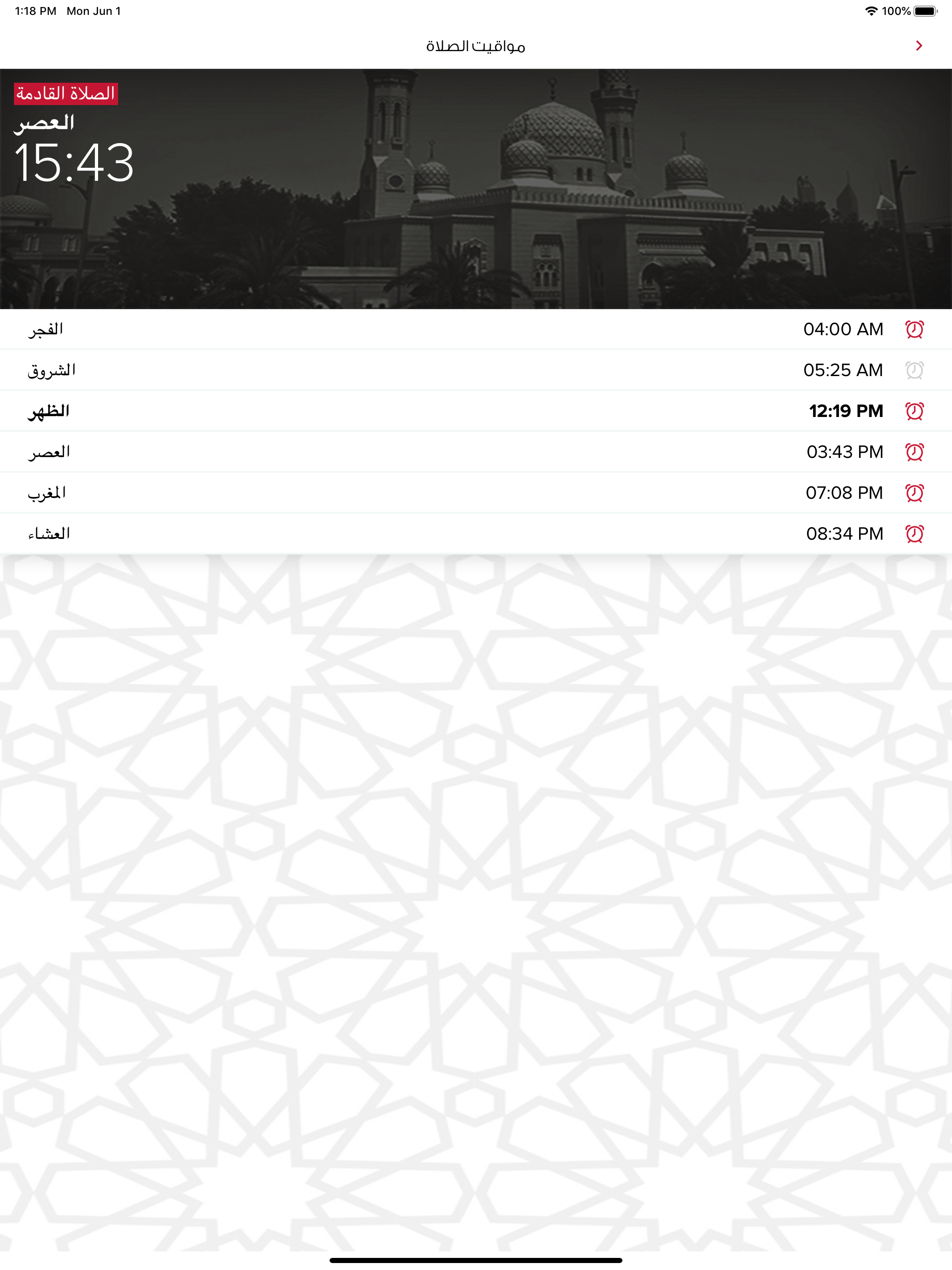 Dubai Quran Radio 91.4 FM