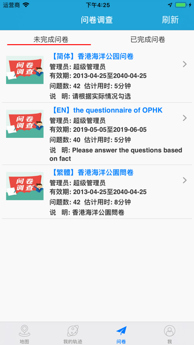 Screenshot #3 pour 微足迹
