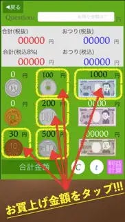 かんたんレジアプリ iphone screenshot 3