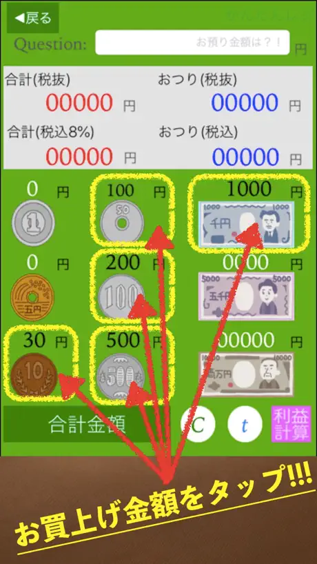 かんたんレジアプリ