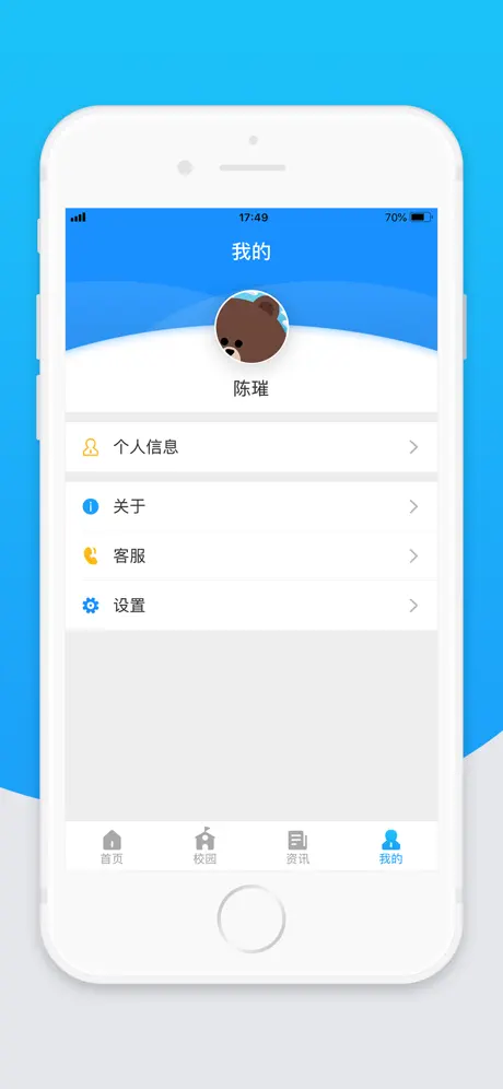 智校云教师版