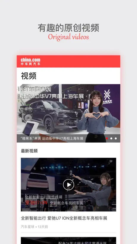 中华网汽车 - 打造全球视野的买车中间人