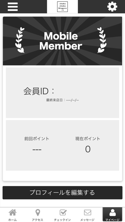 しゃぶしゃぶナイアガラ　大名店　公式アプリ