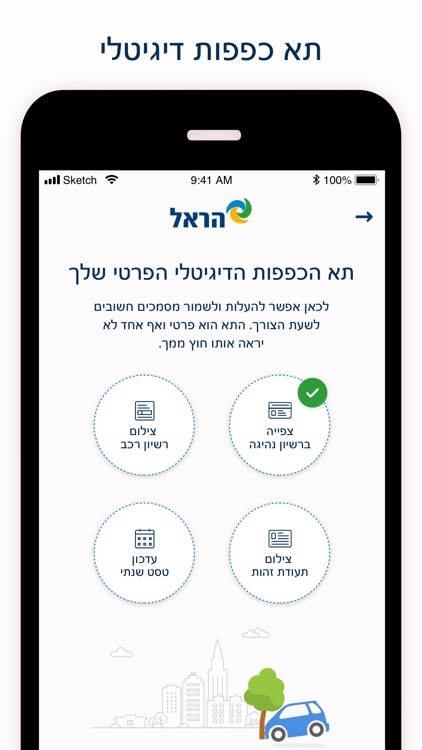 הראל סוויץ' ביטוח רכב לפי ק"מ