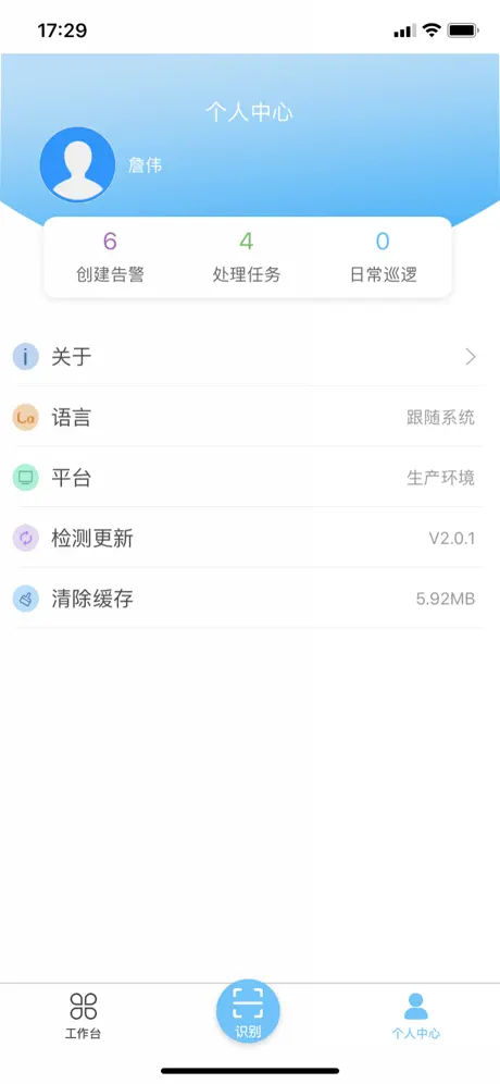 综合安防管理平台