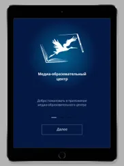 МОЦ айпад изображения 1