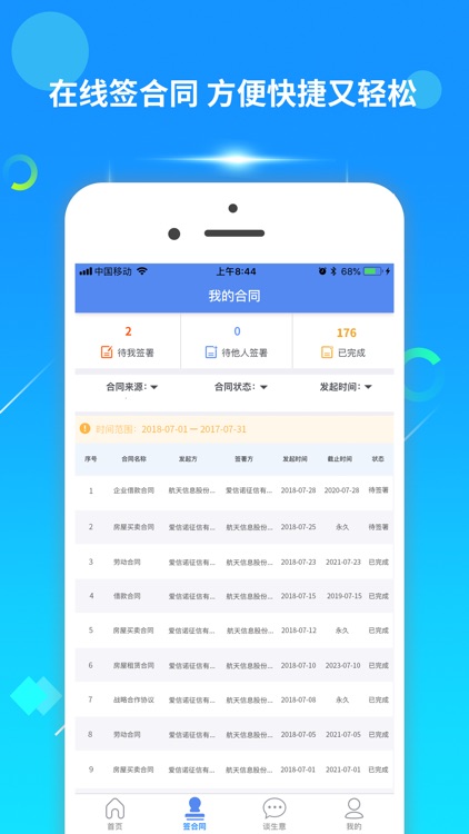 博士匣 screenshot-4
