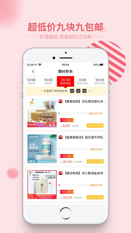 品牌街-优选品质生活