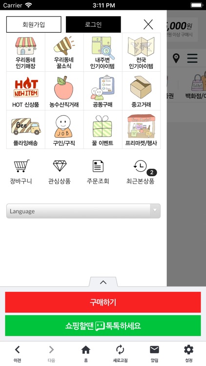 팜스비 screenshot-3