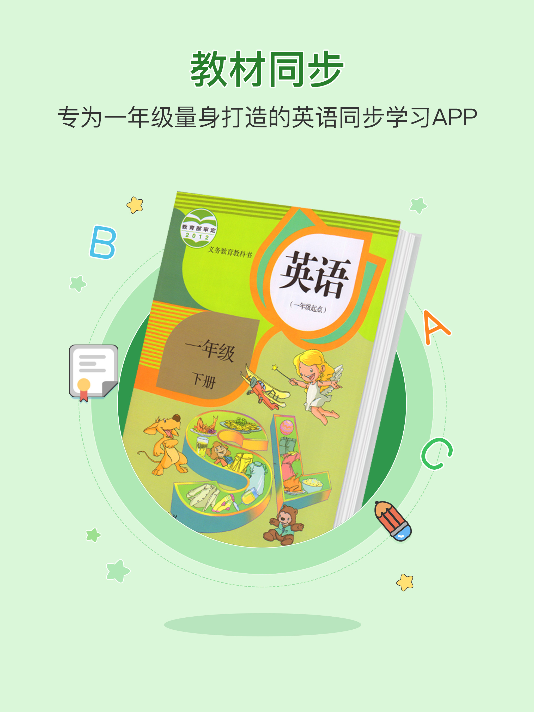 First grade English reading B