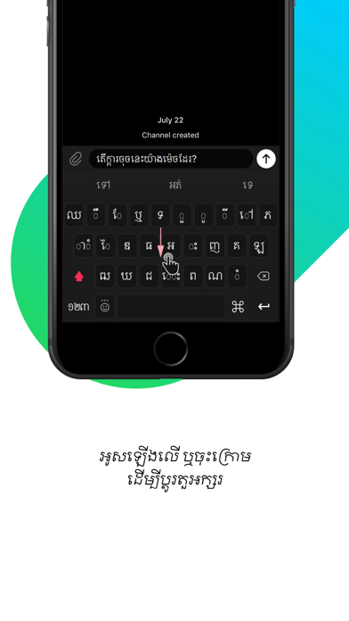 iBoard Khmer Keyboard Screenshot