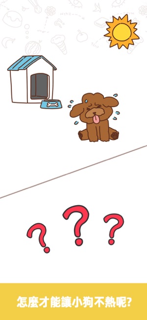 Brain Boom(圖5)-速報App