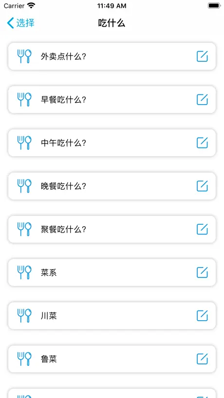 选择君-困难选择症的福音