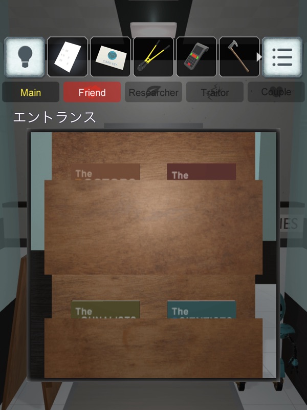 脱出ゲーム サイコなゲームに巻き込まれた screenshot 9