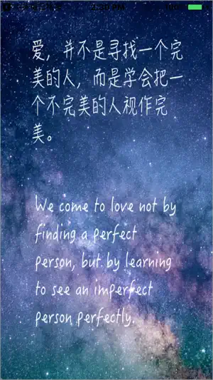 每日中英格言 screenshot 1