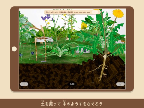 SOIL / かこさとし作 -地球 その中をさぐろう- よりのおすすめ画像1