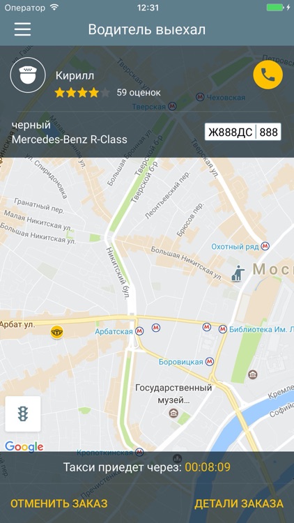 Таксик. Cashback 10% screenshot-3