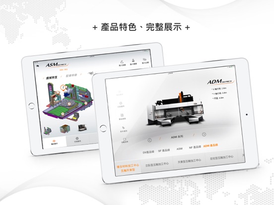 Screenshot #6 pour 喬崴進智能系統  VISION  WIDE
