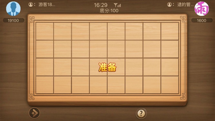 中国象棋暗棋