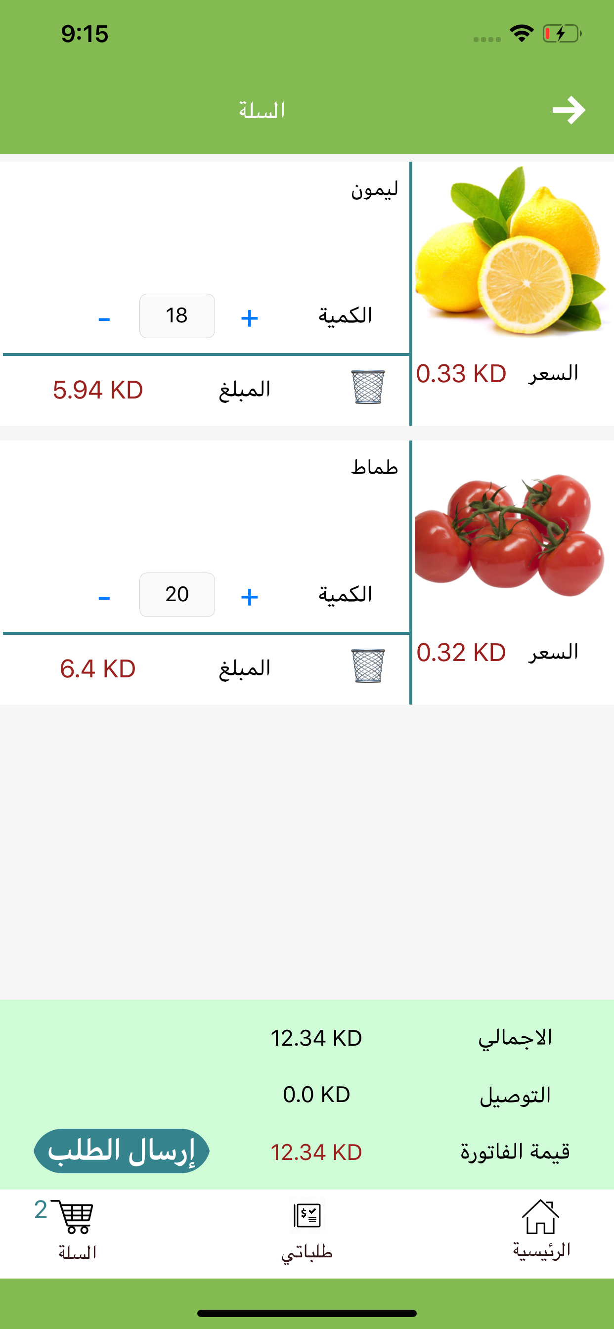 Fruitable Market screenshot 4