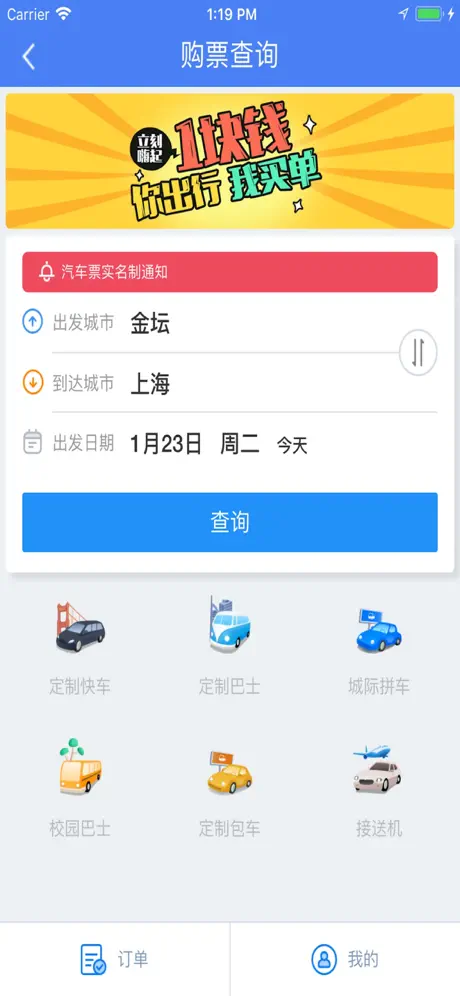 金坛·行