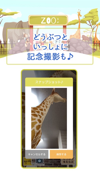 実物大! AR動物園 screenshot-3