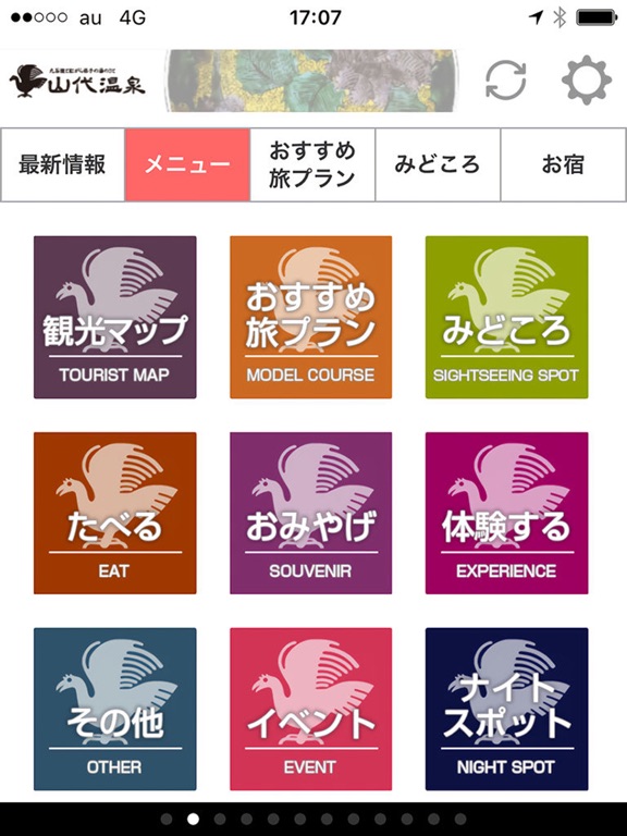 Screenshot #5 pour きてねっと