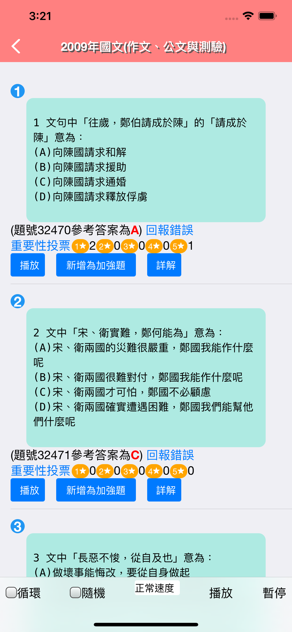 TESTKING考古題王