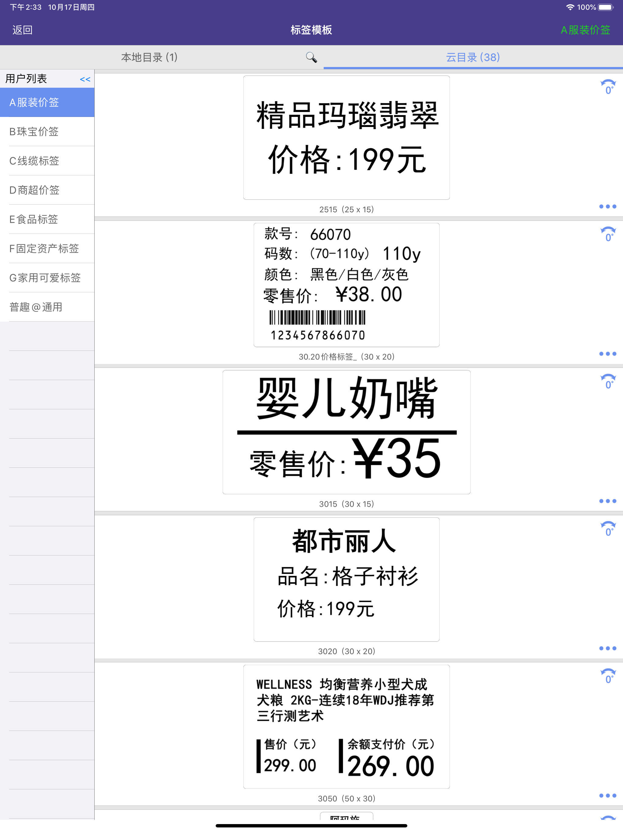 PuQuPrinting screenshot 6