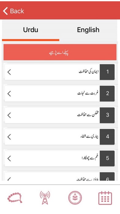 How to cancel & delete Prayer Times . from iphone & ipad 4