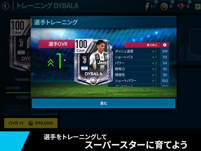 FIFAサッカー Screenshot