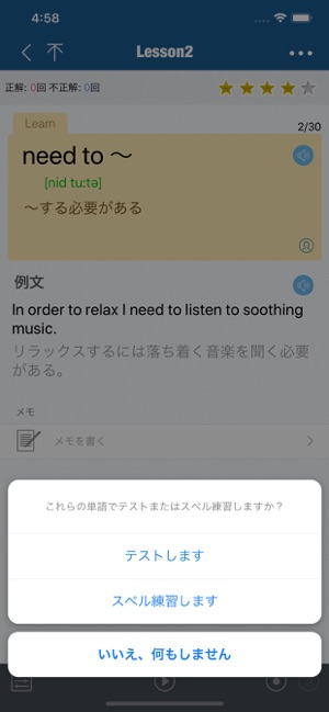 英単語 熟語 On The App Store