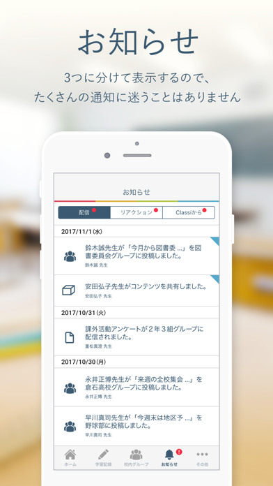 Classi生徒用 screenshot1