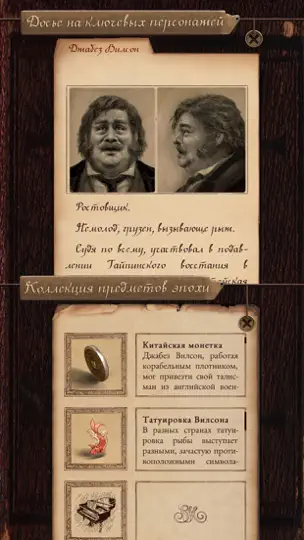 Скриншот SHERLOCK MOVIEBOOK на iPhone 5