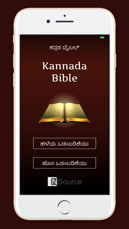 Daily Reading Kannada Bible