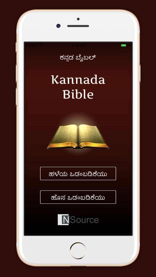 Daily Reading Kannada Bible - 1.5 - (iOS)