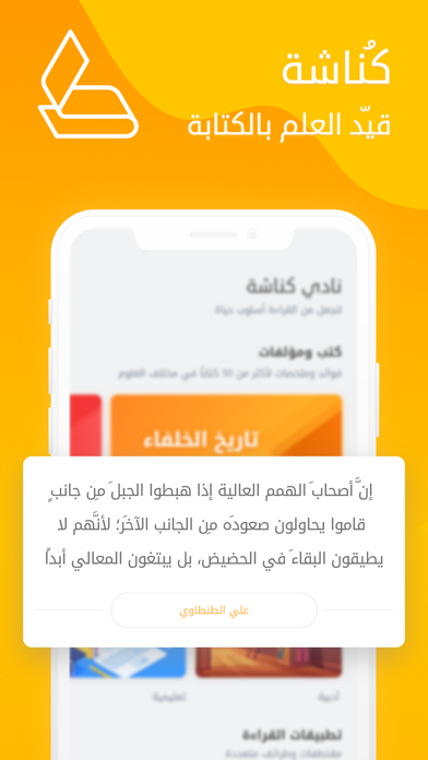 كناشة iPhone screenshot 1 - Productivity app