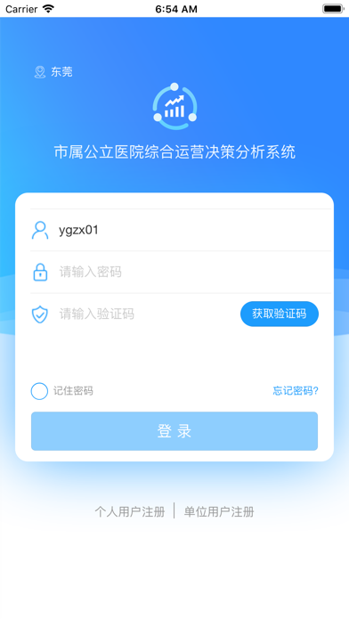 综合运营分析 Screenshot