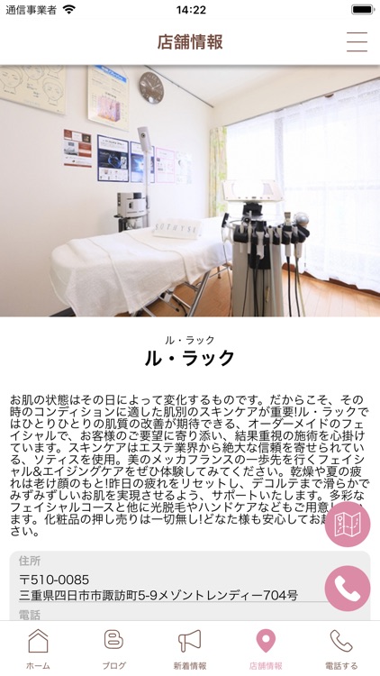 ル・ラック screenshot-3