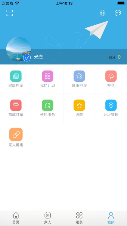 贴芯家人 screenshot-3