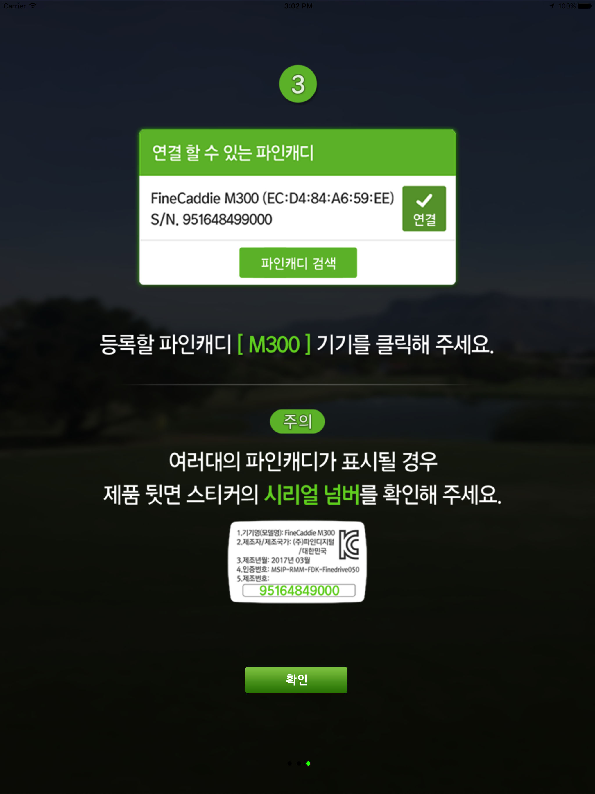 파인캐디 screenshot 8