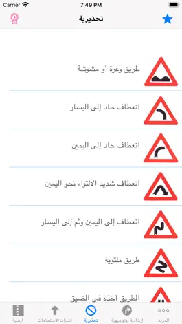 Game screenshot تعليم السياقة علامات المرور apk