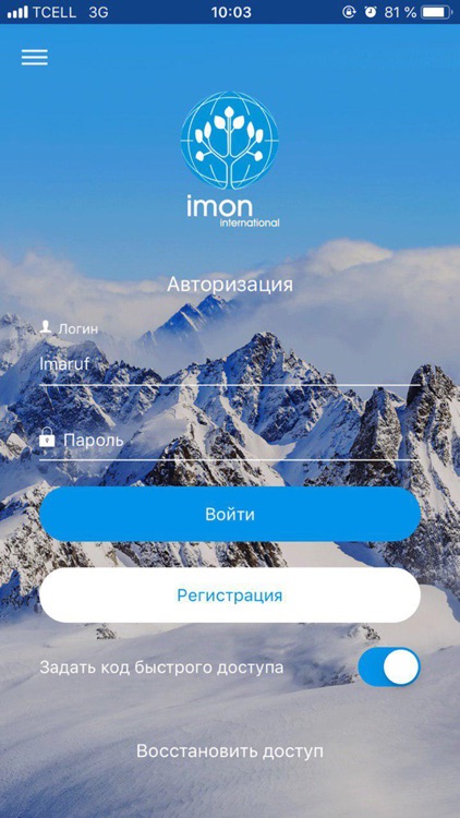 IMON Online screenshot-4