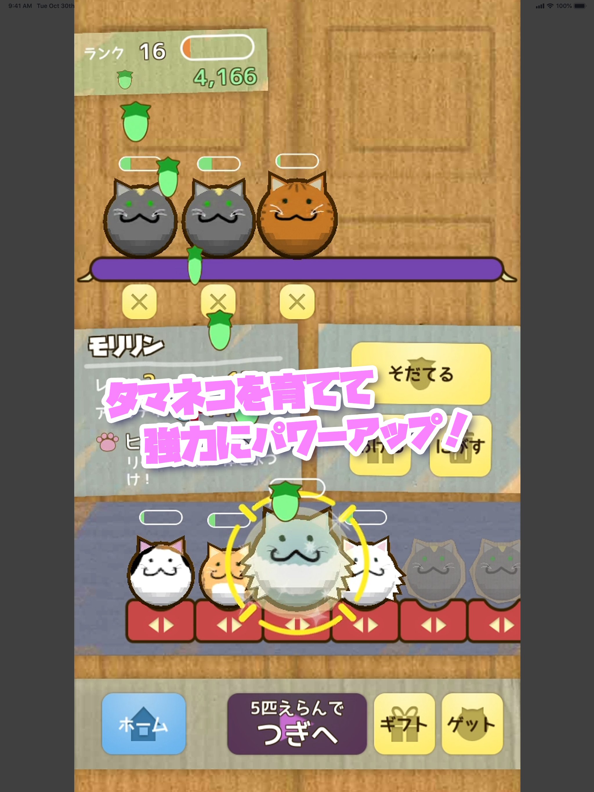 ぴんぴん screenshot 10
