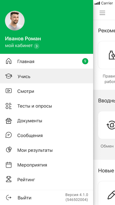 МегаФон Драйв screenshot 2