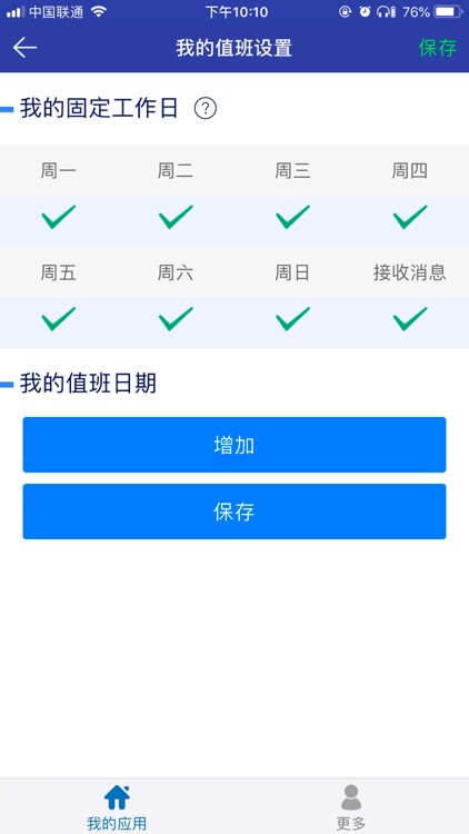 渝智慧西永综保