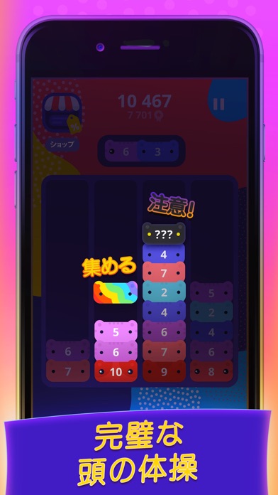 CATRIS - 数字パズルゲーム | 猫ゲームのおすすめ画像2